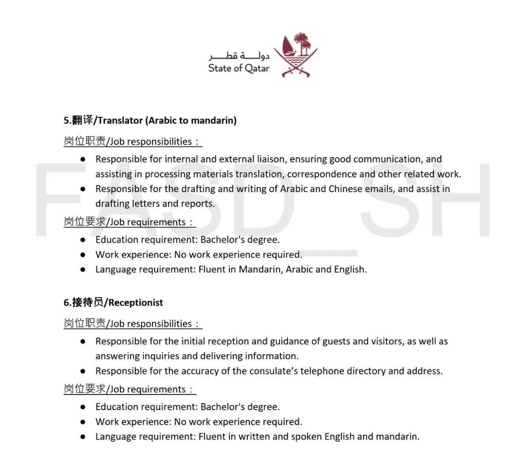奥地利驻上海总领事馆招聘一名领事处工作人员（全职）_欧洲招聘网