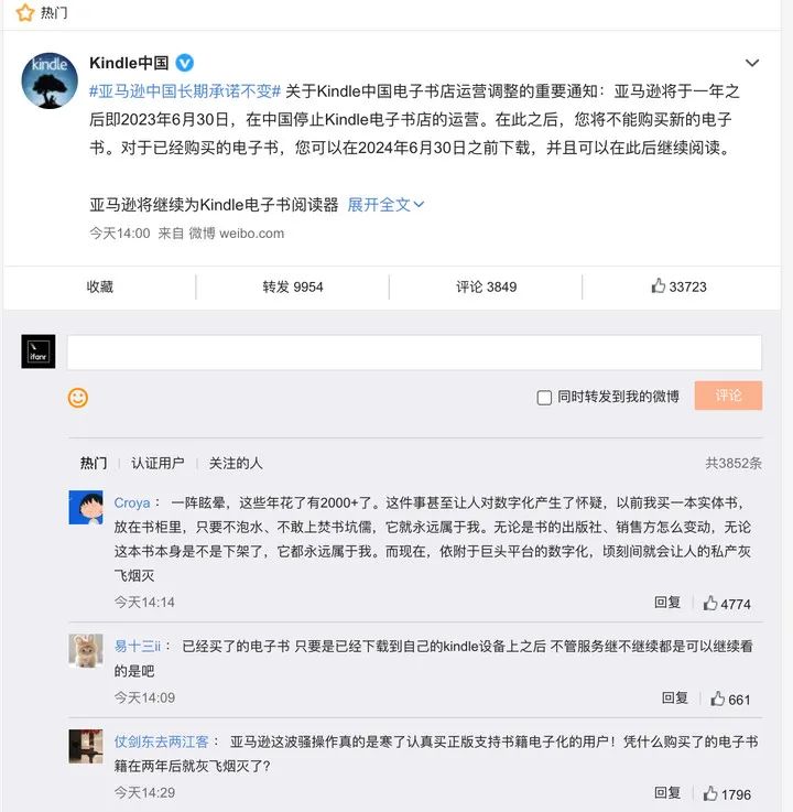 措手不及 Kindle 宣布在中国停止运营 泡面盖 终成回忆 Redian新闻