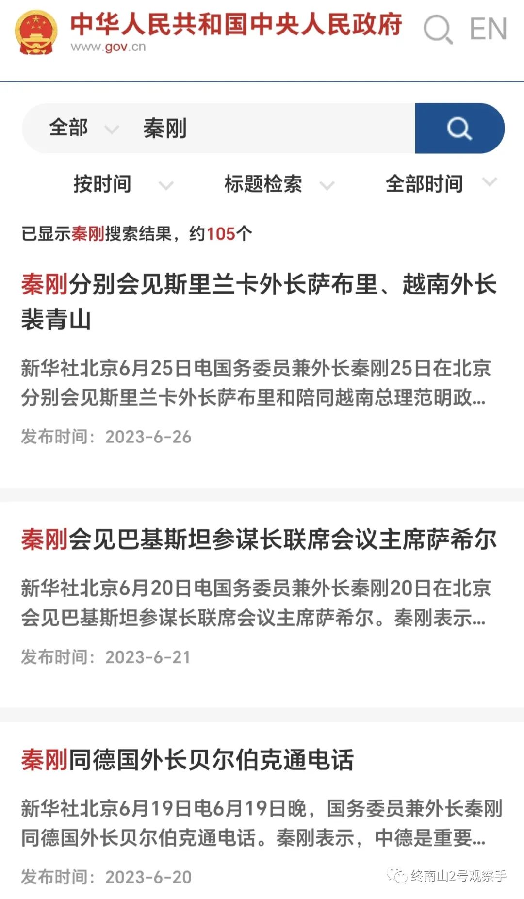 中国国防部部长李尚福被免职 - 2023年10月24日, 俄罗斯卫星通讯社