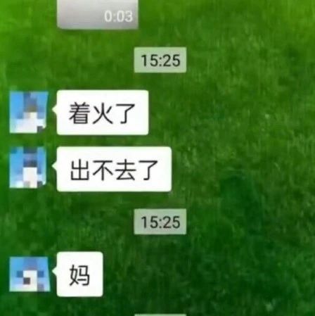 江西男生确认火场中身亡，母亲：多想再听你叫一声妈妈啊