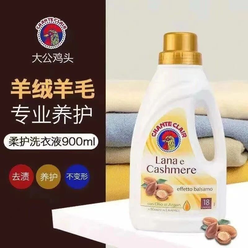 CHANTECLAIR Detersivo Lavatrice Lana E Cashmere 900 Ml