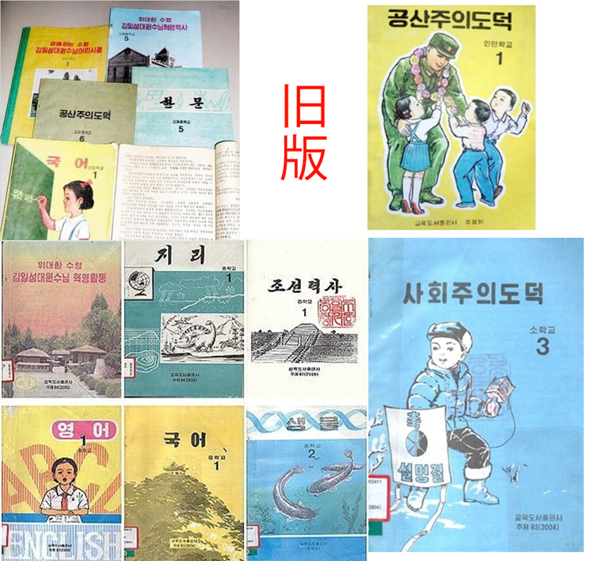 看看人家朝鲜的教科书 Redian新闻