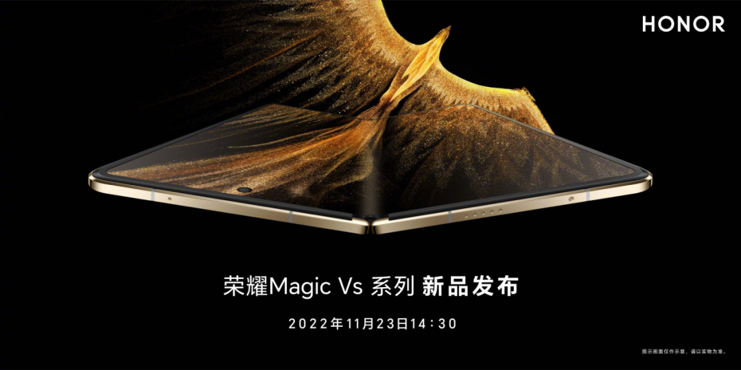 荣耀新折叠屏官宣11月23日发布，命名荣耀Magic Vs | Redian新闻