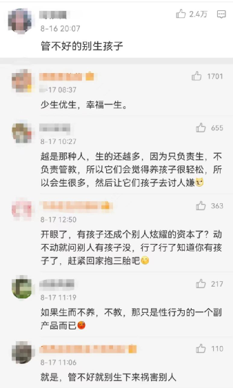 不好意思 我的孩子我管不了 熊娃高铁哭闹 家长举动惹众怒 30 Redian新闻