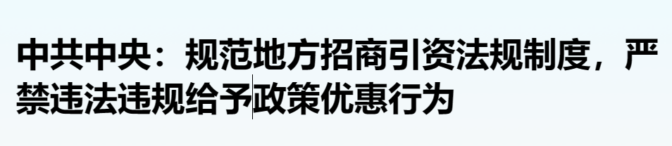 中国多个省市纷纷裁撤这一部门，什么信号？（组图） - 1