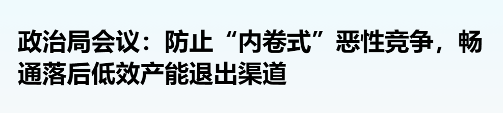 中国多个省市纷纷裁撤这一部门，什么信号？（组图） - 2